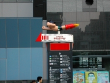교또역