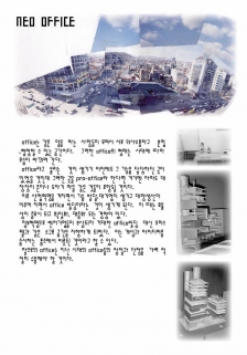 neo office-1