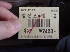 영산포 - 땅끝